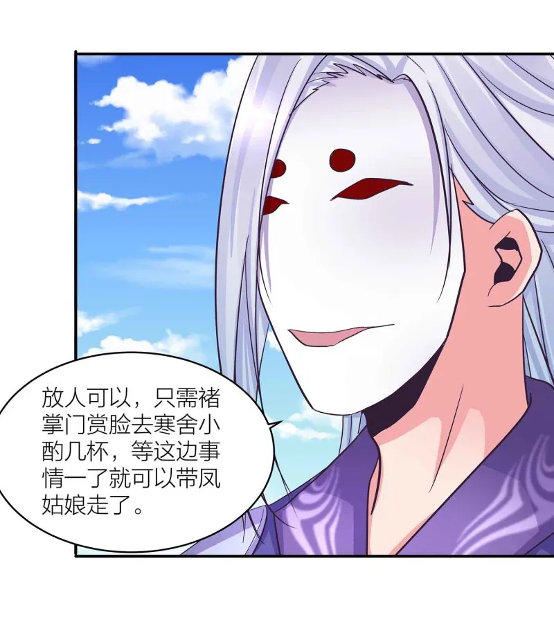 第97话 正面交锋 第15页
