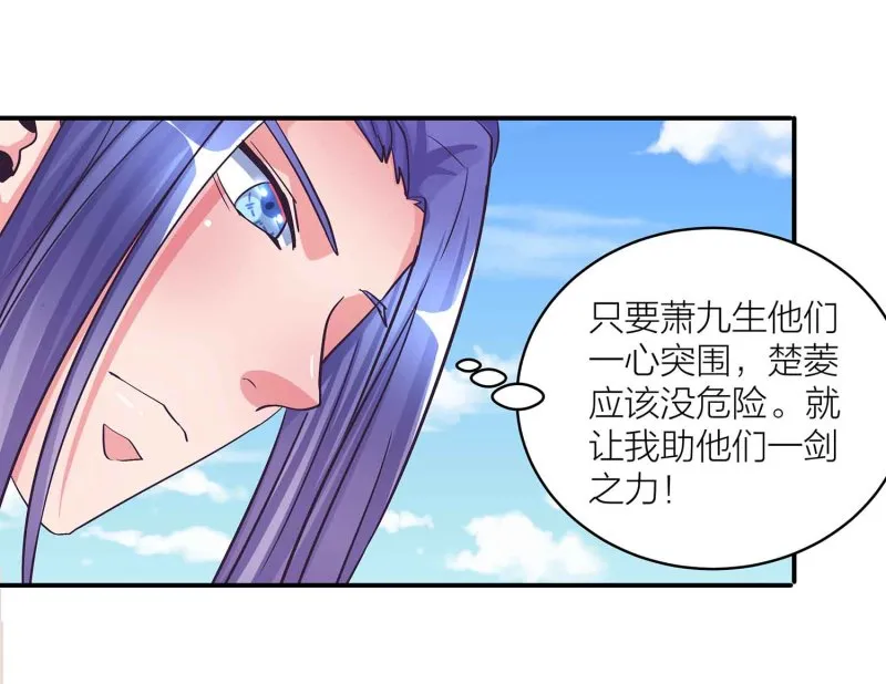第97话 正面交锋 第17页