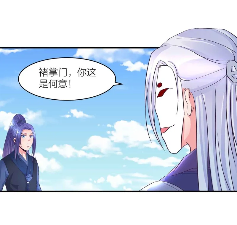 第97话 正面交锋 第20页