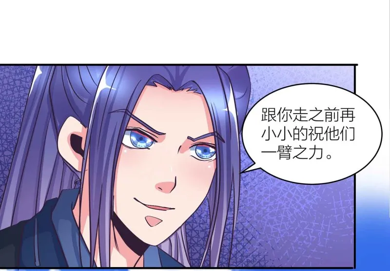 第97话 正面交锋 第21页