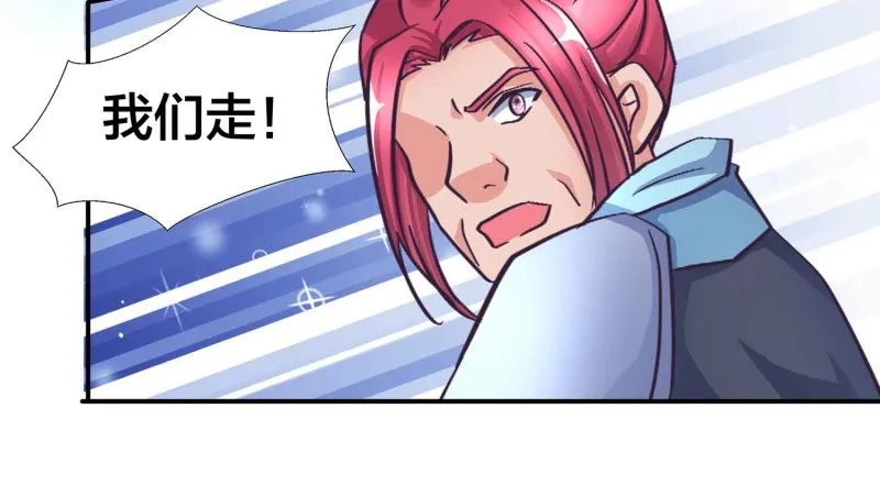 第97话 正面交锋 第23页