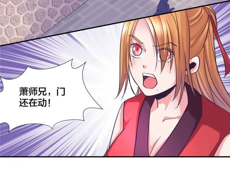 第97话 正面交锋 第32页