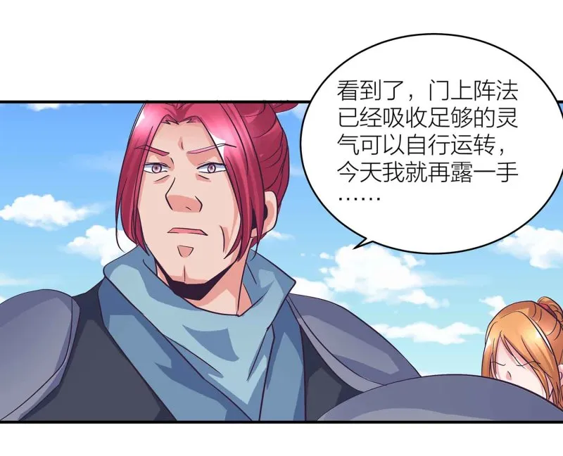 第97话 正面交锋 第33页