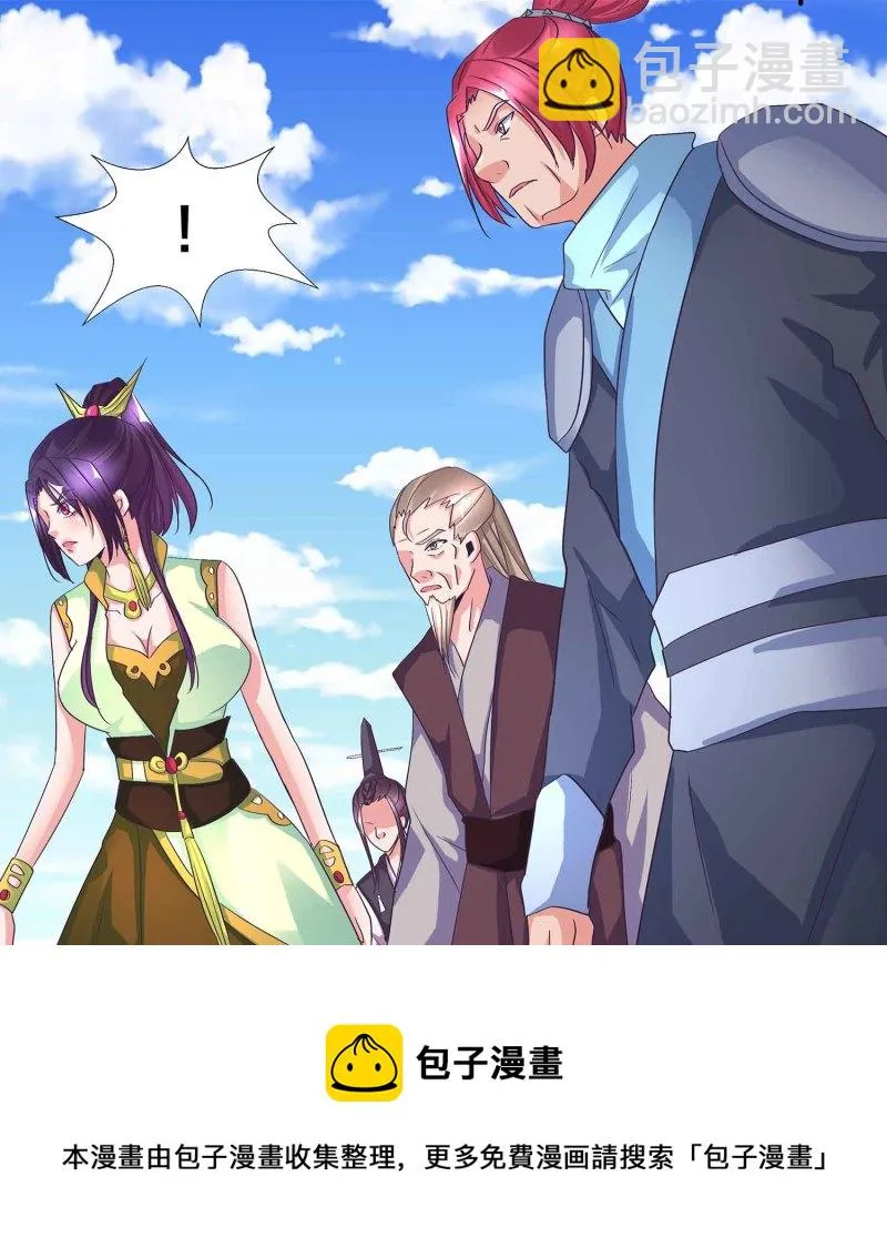 第97话 正面交锋 第37页