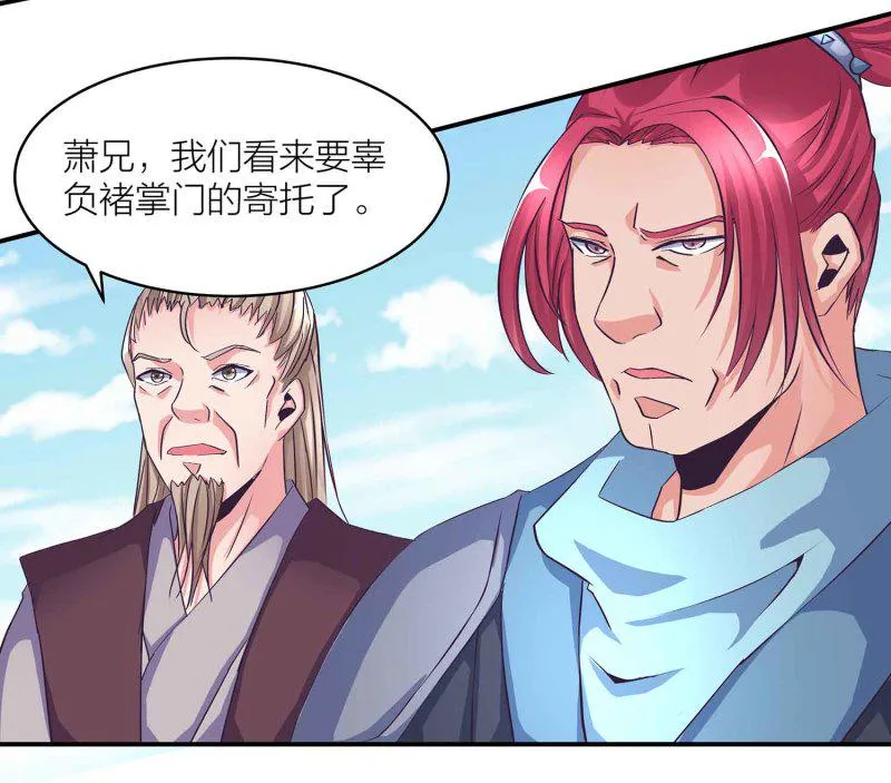 第98话 又来个大胸御姐 第3页