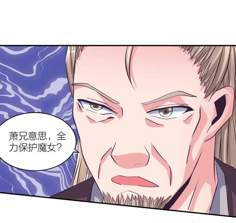 第98话 又来个大胸御姐 第9页