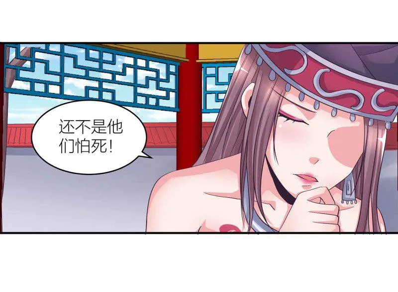 第98话 又来个大胸御姐 第23页