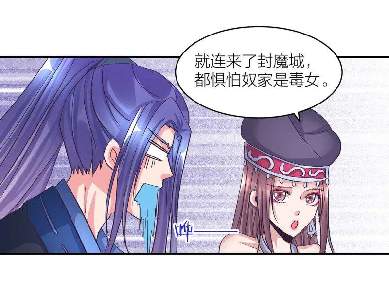 第98话 又来个大胸御姐 第24页