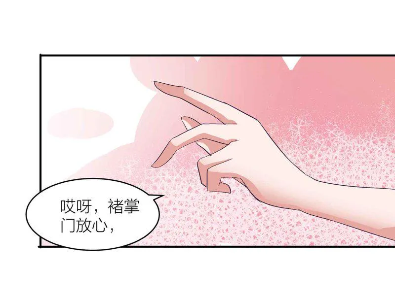 第98话 又来个大胸御姐 第25页
