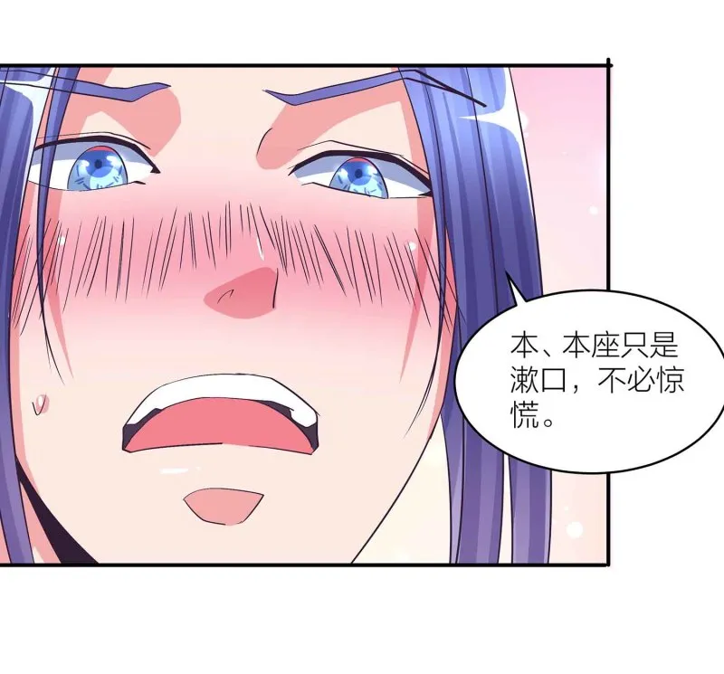 第98话 又来个大胸御姐 第28页