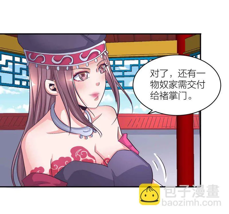 第98话 又来个大胸御姐 第31页