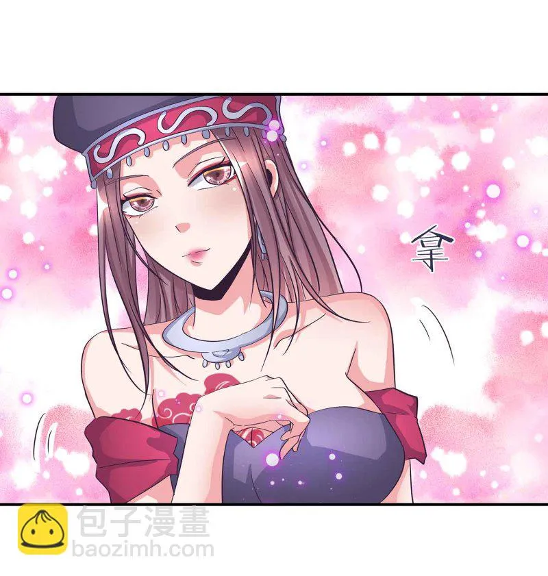第98话 又来个大胸御姐 第32页