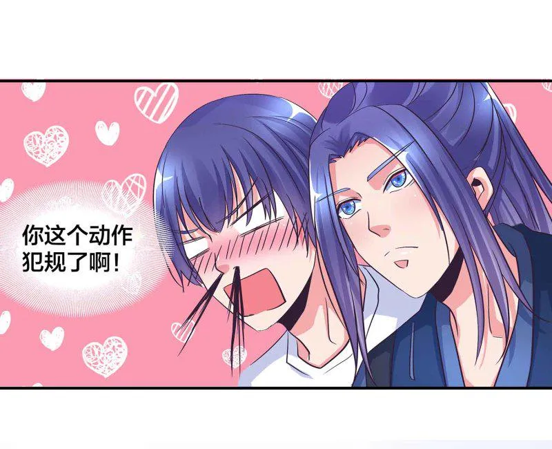 第98话 又来个大胸御姐 第33页