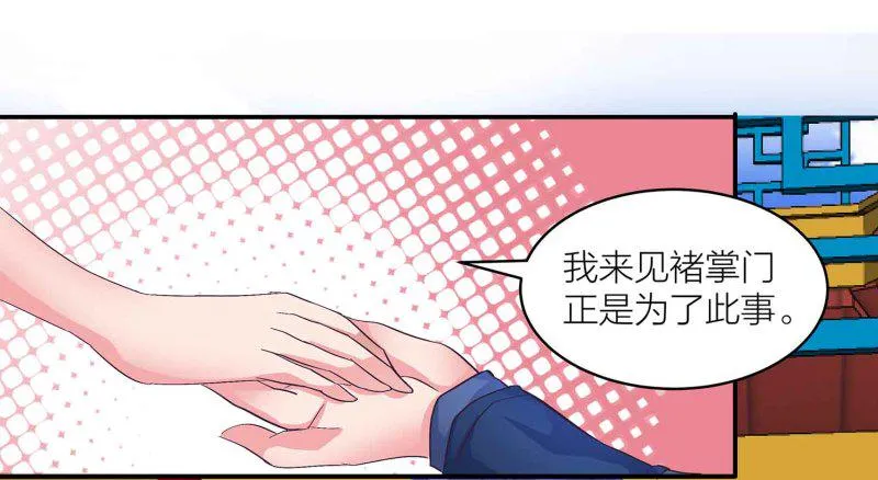 第98话 又来个大胸御姐 第34页