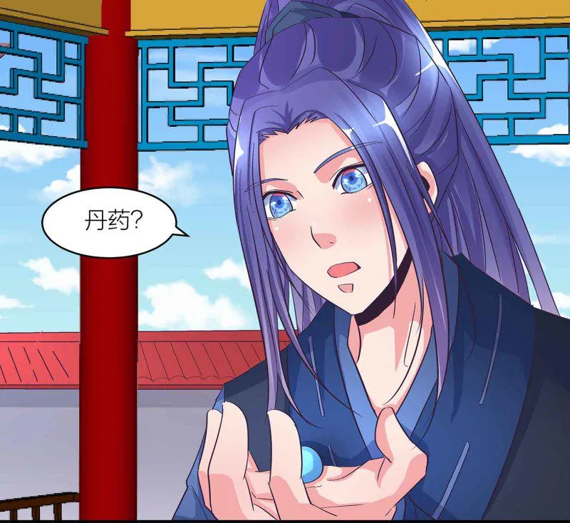 第98话 又来个大胸御姐 第35页