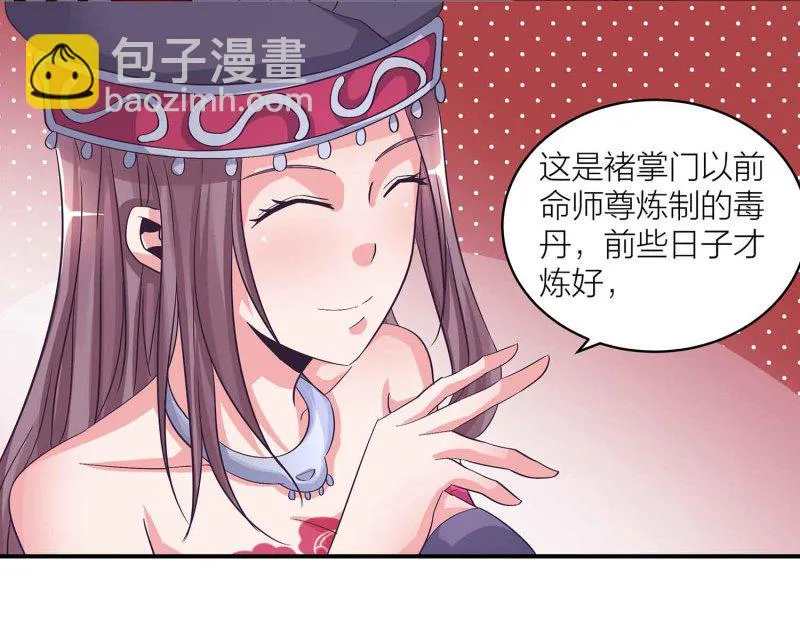 第98话 又来个大胸御姐 第36页