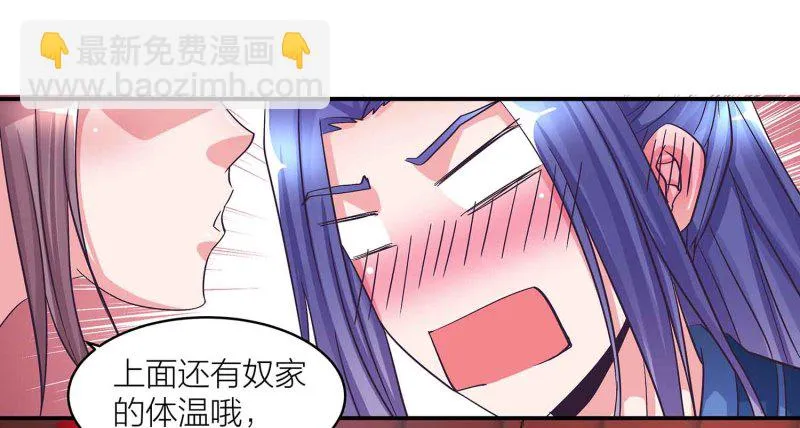 第98话 又来个大胸御姐 第37页
