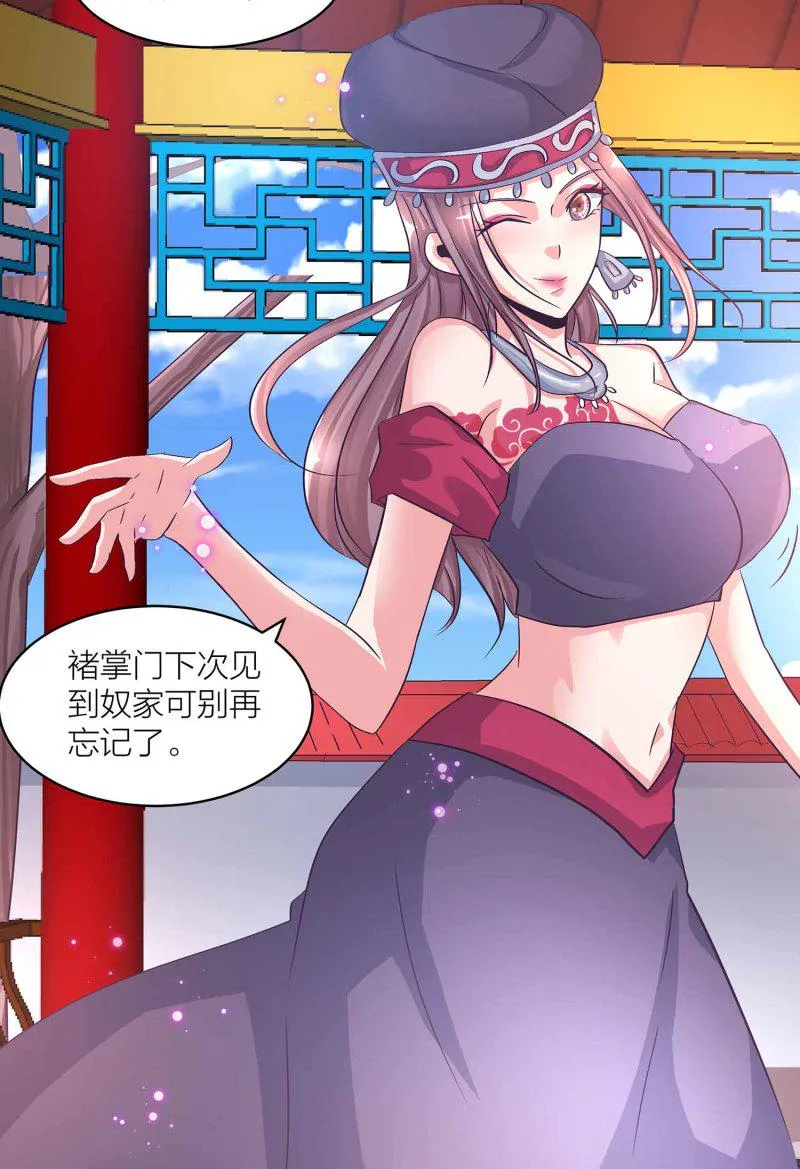 第98话 又来个大胸御姐 第38页