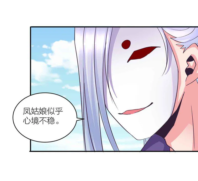 第99话 柯学推理 第3页