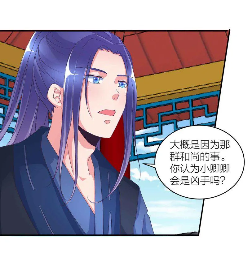 第99话 柯学推理 第5页