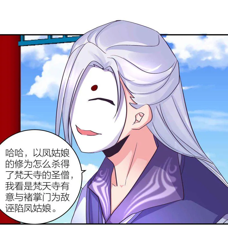 第99话 柯学推理 第6页