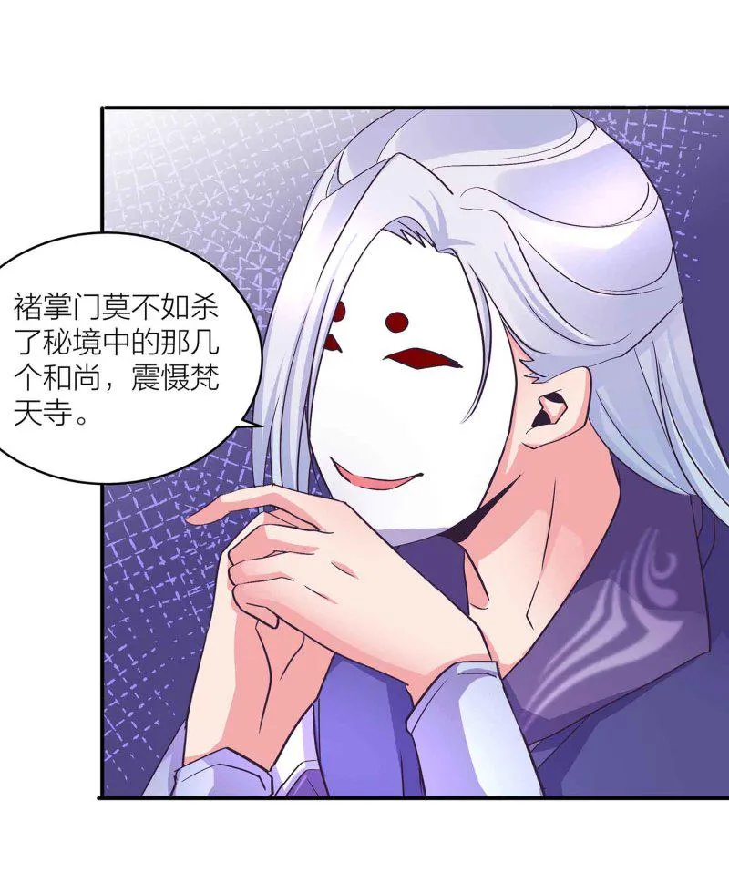 第99话 柯学推理 第7页