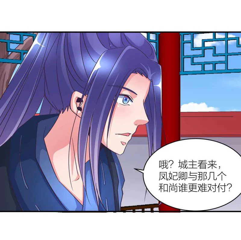 第99话 柯学推理 第9页