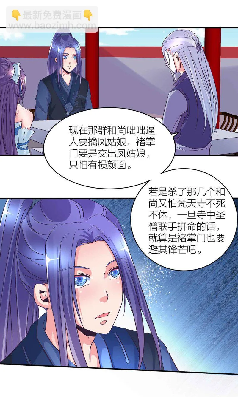 第99话 柯学推理 第11页