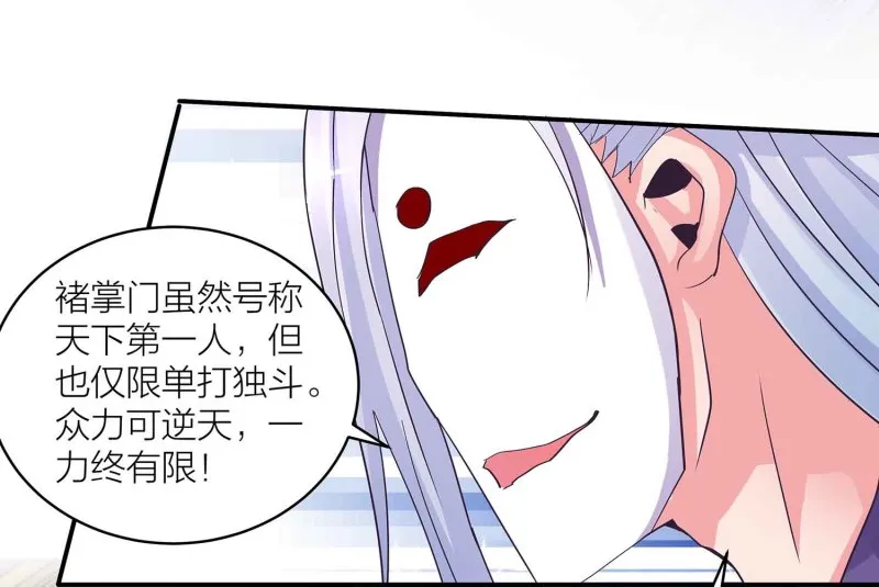 第99话 柯学推理 第12页