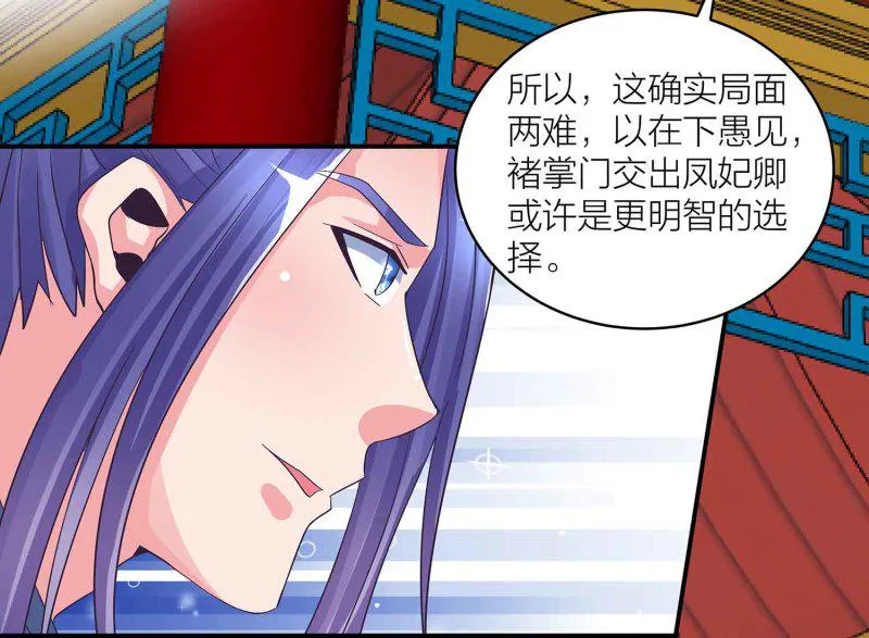 第99话 柯学推理 第13页