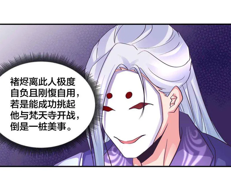 第99话 柯学推理 第16页