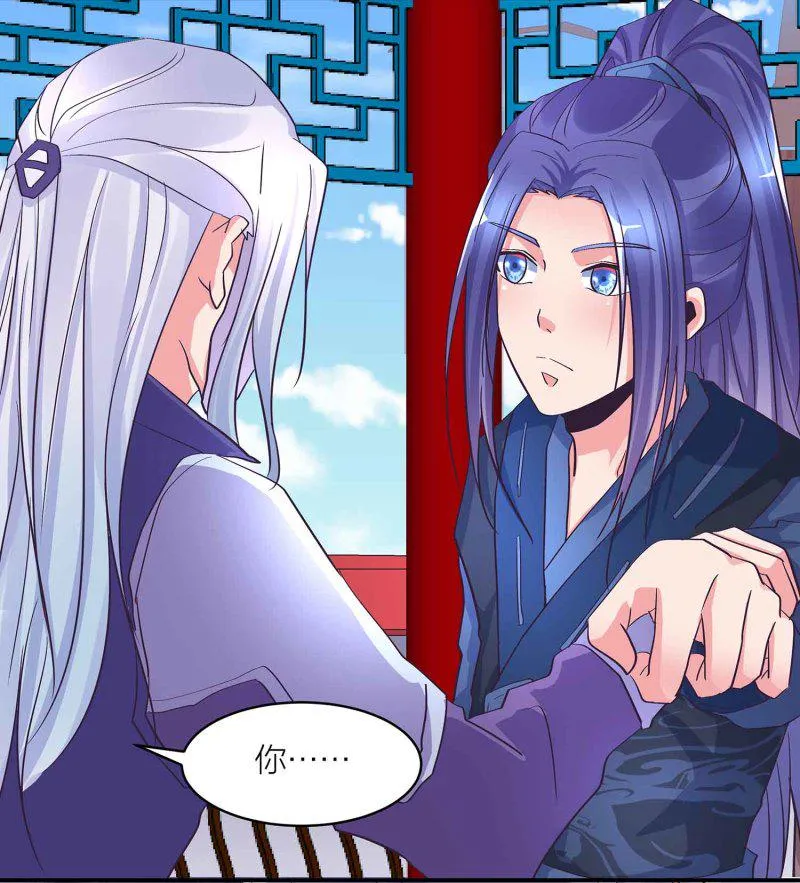 第99话 柯学推理 第21页