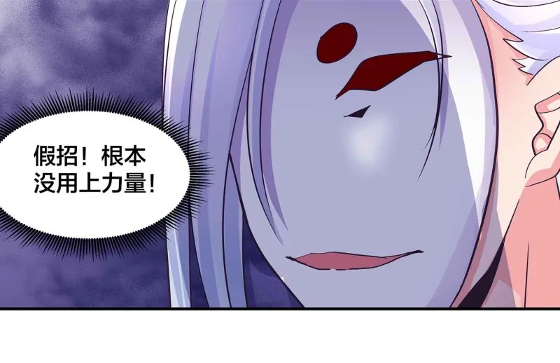 第99话 柯学推理 第22页