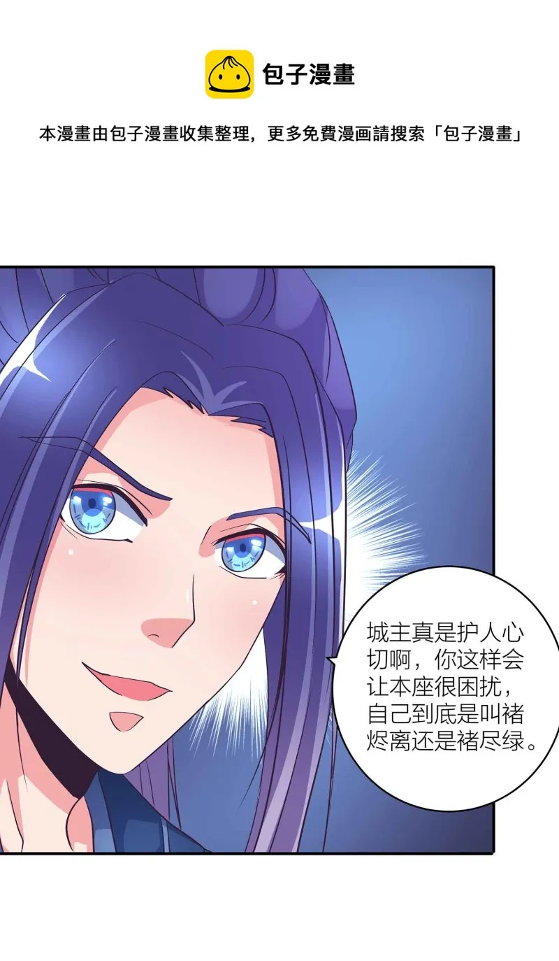 第99话 柯学推理 第23页