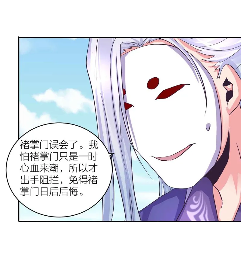 第99话 柯学推理 第24页