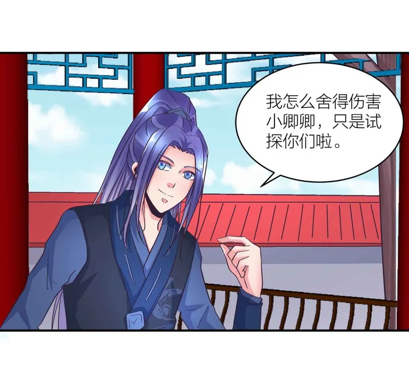 第99话 柯学推理 第25页
