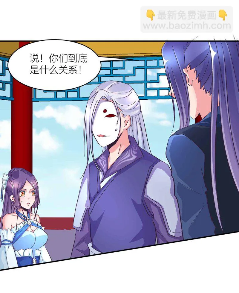 第99话 柯学推理 第26页