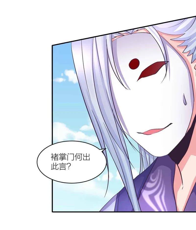 第99话 柯学推理 第27页