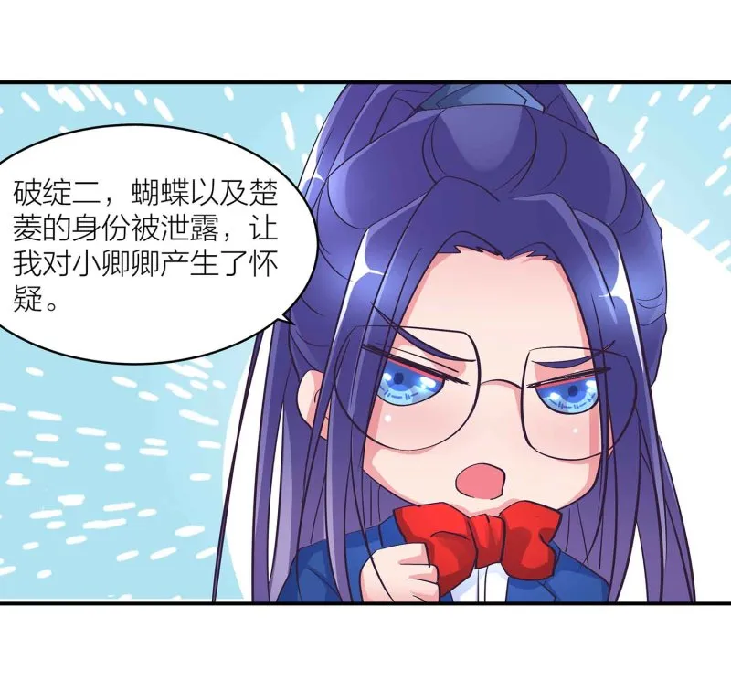 第99话 柯学推理 第30页