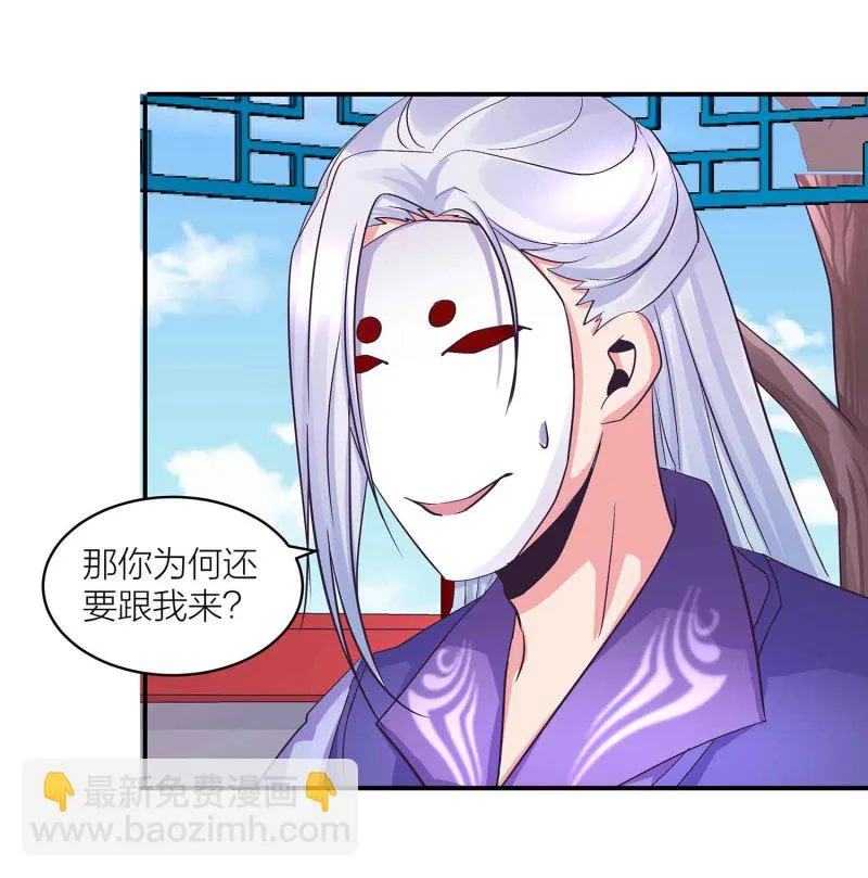第99话 柯学推理 第32页