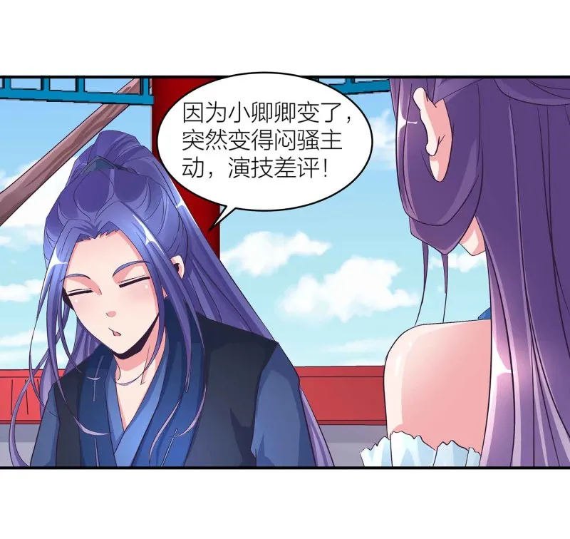 第99话 柯学推理 第33页