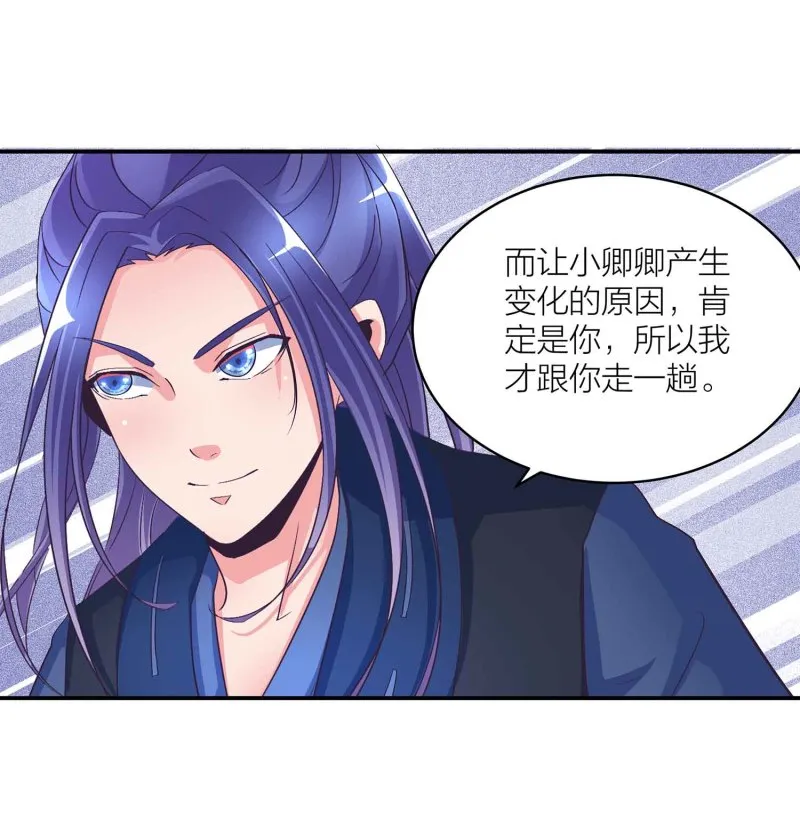 第99话 柯学推理 第34页