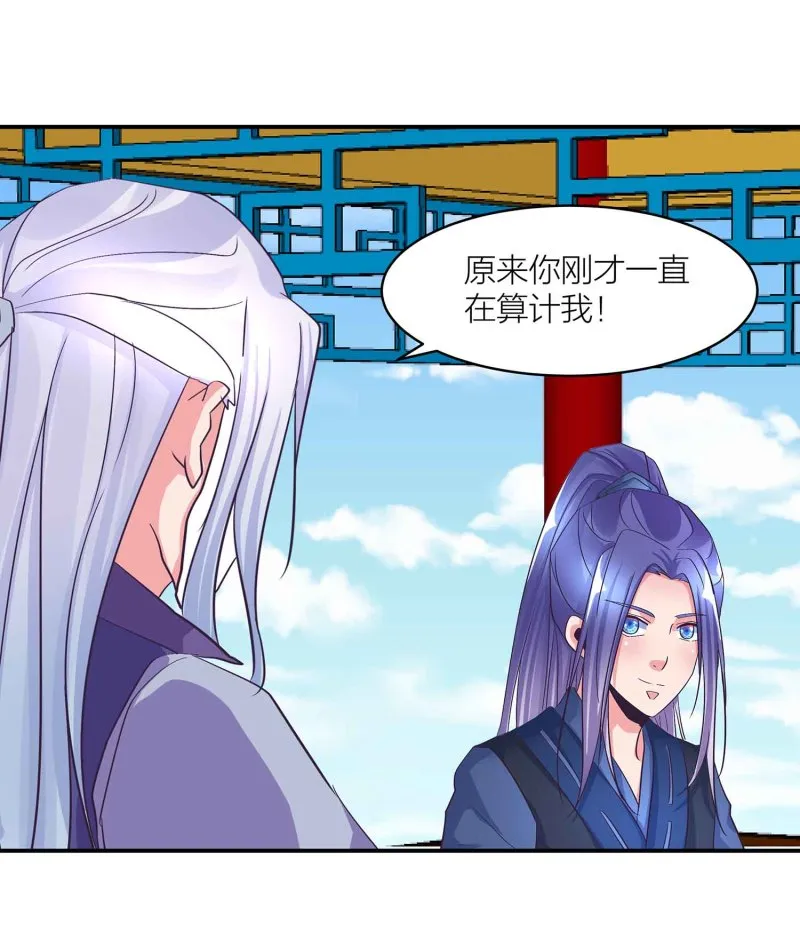 第99话 柯学推理 第35页