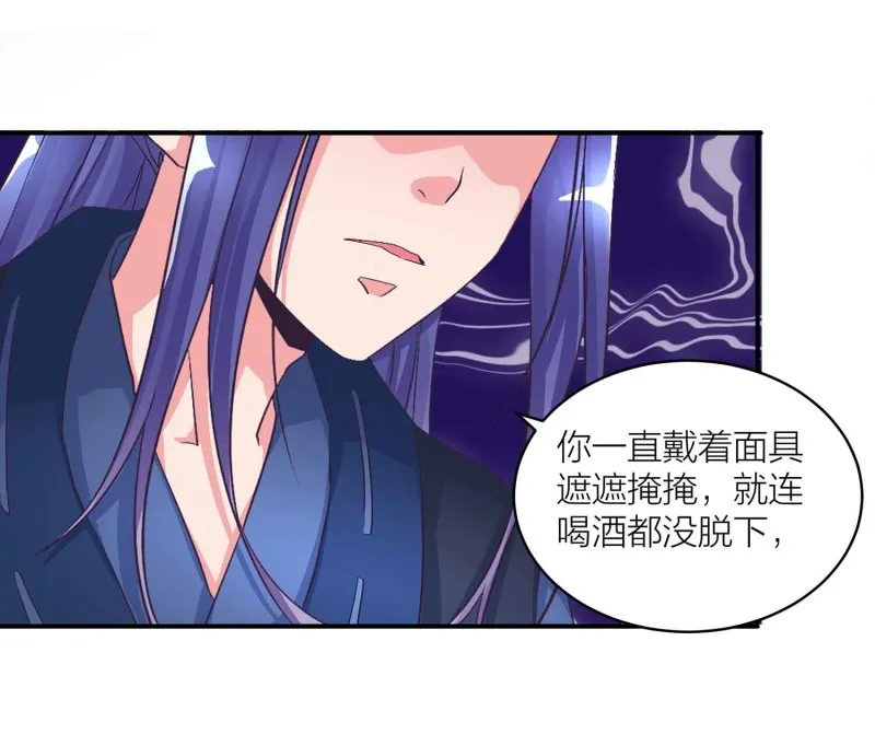第99话 柯学推理 第36页