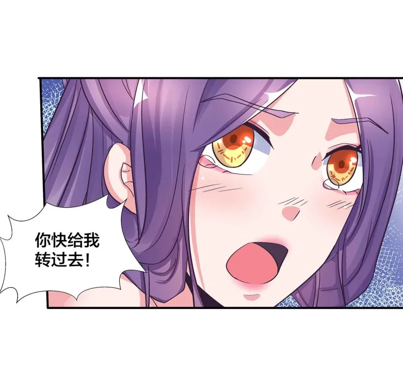 第101话 孤军奋战 第5页