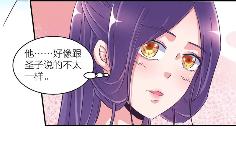 第101话 孤军奋战 第14页