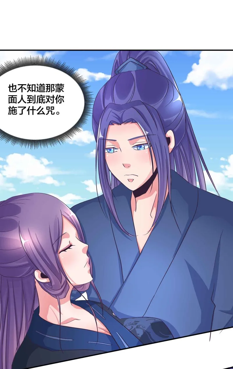 第101话 孤军奋战 第17页