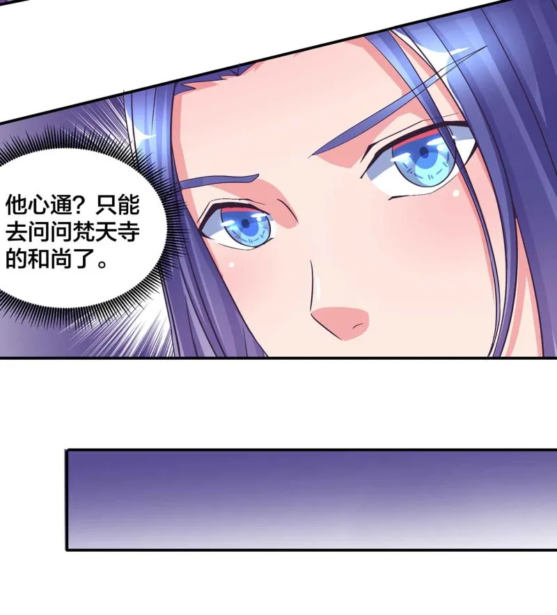 第101话 孤军奋战 第18页
