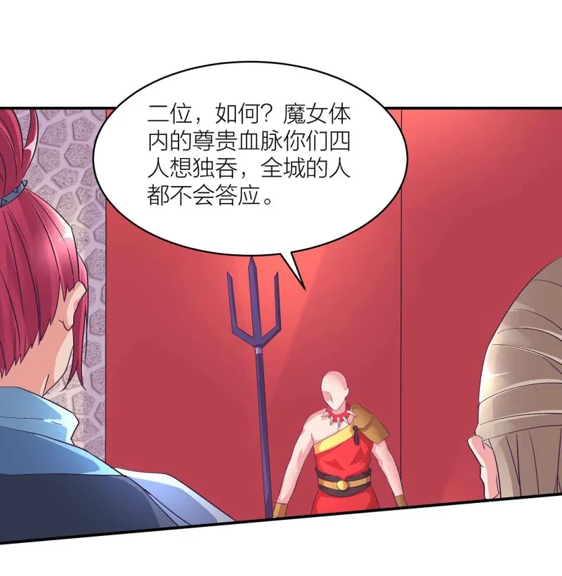 第101话 孤军奋战 第21页