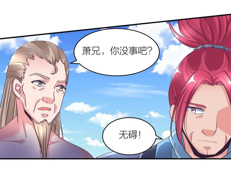 第101话 孤军奋战 第22页